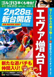 【3/1(火)】機種紹介・スペックおさらい【初投稿】