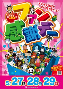 ヒノマル江古田　5月29日（日）機種スペックのおさらい