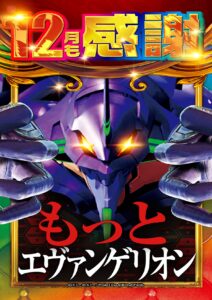 12月24日（日）週末も感謝!!オススメも盛り沢山！