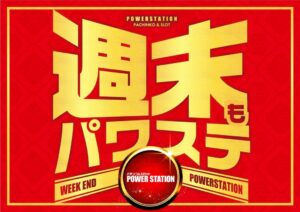 4月21日(日)　楽しい週末をもっと楽しく！★北斗の拳＆ジャグラー★