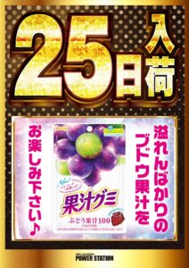 8月25日(日)明日は、大人気の”ジャグラー”お楽しみ下さい!